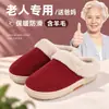 Pantuflas de algodón antideslizantes y anticaídas de invierno para ancianos, de interior para mujer, con suela gruesa, forradas de felpa, cálidas, pantuflas de felpa, para uso exterior de hombre