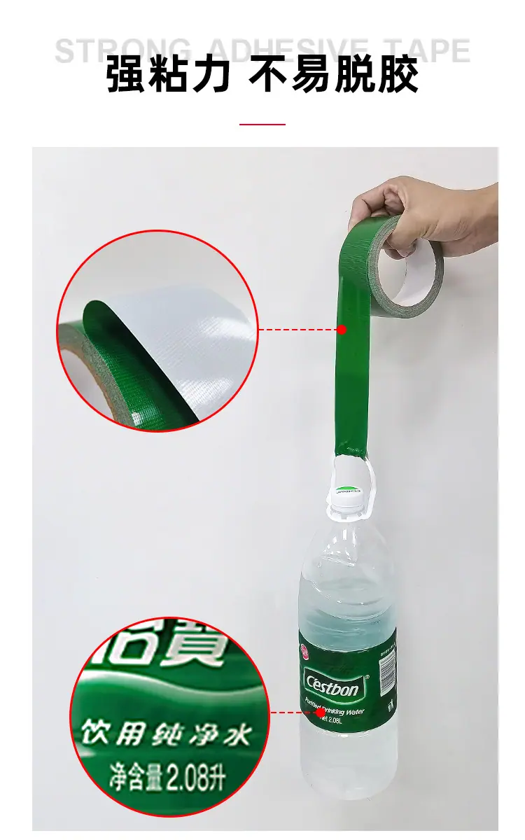 胶带3.jpg