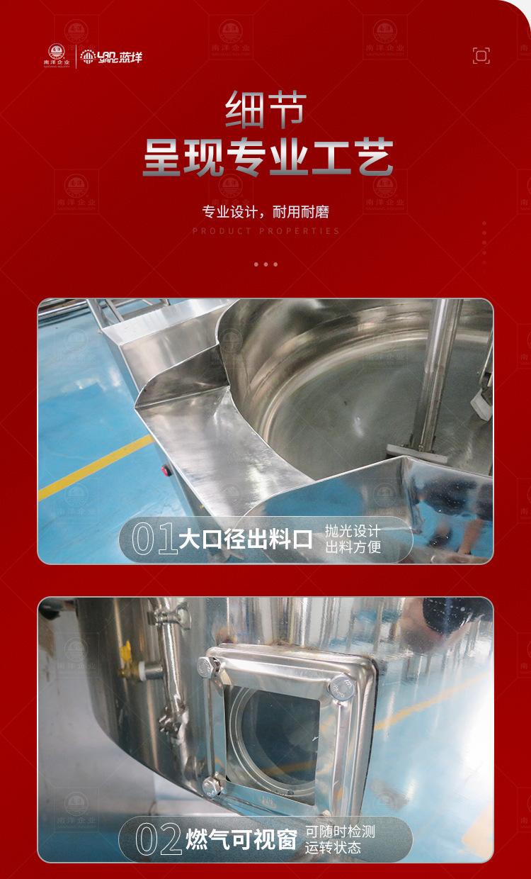 南洋夹层锅——行星夹层锅燃气加热多抓