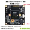 Módulo de Rede Colorido Completo Nível Starlight HiSilicon V610 de 5 Milhões de Pixels Chip de Monitoramento HD IPC Luz Negra Nível Starlight de 5MP