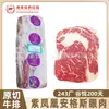 Bife Olho de Angus Fênix Roxa Australiano 243, Corte Original, Carne Bovina Marmorizada Alimentada com Grãos, Bife Estilo Ocidental, Atacado