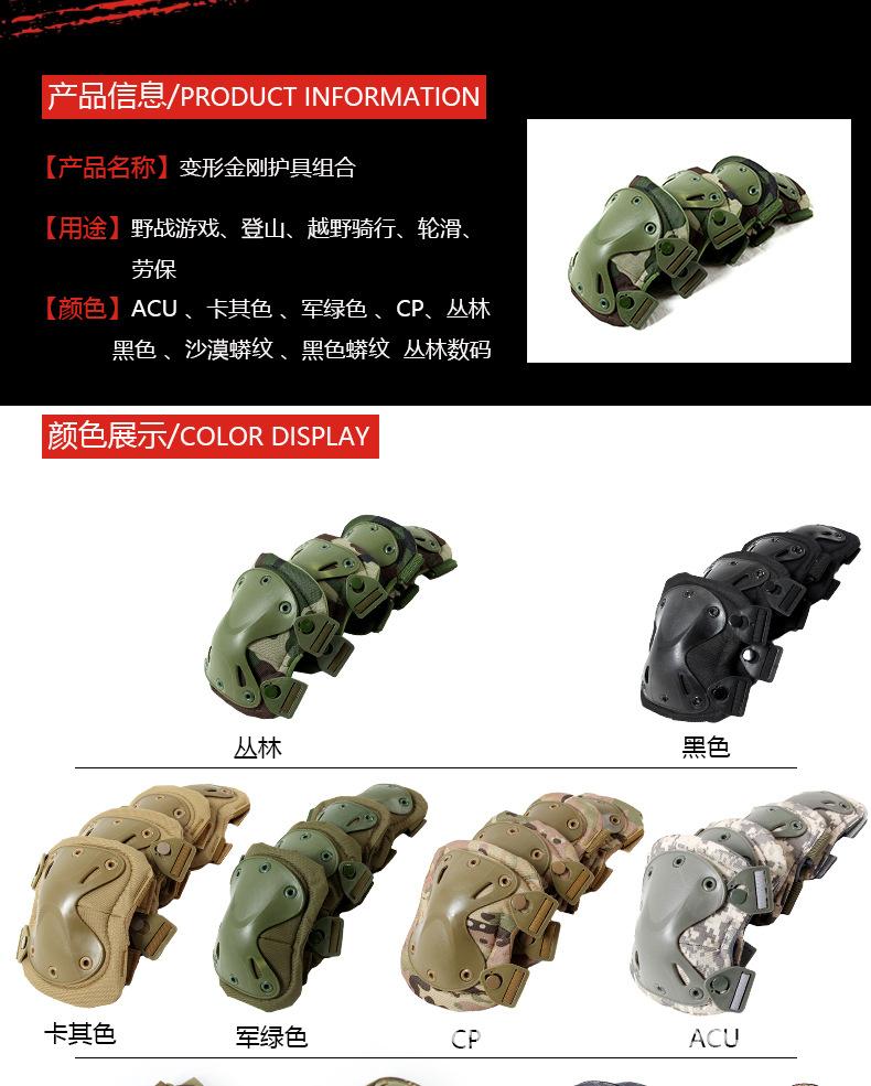 战术护具详情页_02.jpg