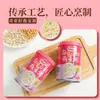 Gachas de Ocho Tesoros Daliyuan con Longan y Semillas de Loto 360g*3 latas, Semilla de Chía, Frijol Rojo y Semilla de Job's Tears Desayuno Nutritivo Comida Instantánea Snack Nocturno