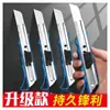 Cuchillo de utilidad grande cortador de papel cuchillo para papel tapiz de acero inoxidable cuchillo para desembalaje rápido cortador de papel manual papelería al por mayor