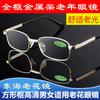 Mar de China Oriental Gafas para Presbicia Hombres y Mujeres Moda Gafas para Envejecer Vidrio HD para Personas Mayores y Ancianos Gafas para Presbicia