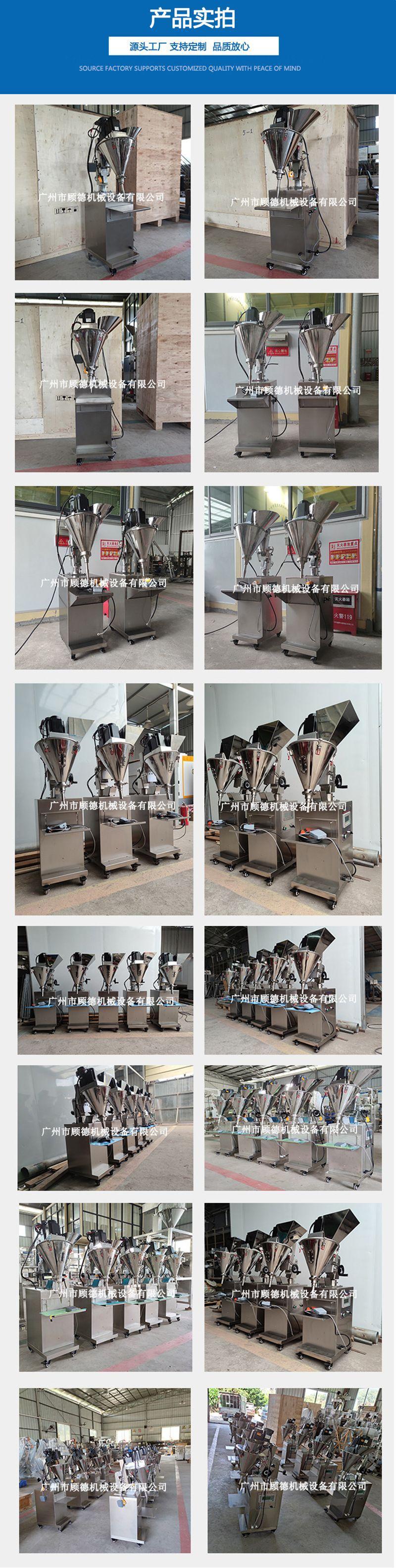 立式小型粉剂灌装机产品实拍.png