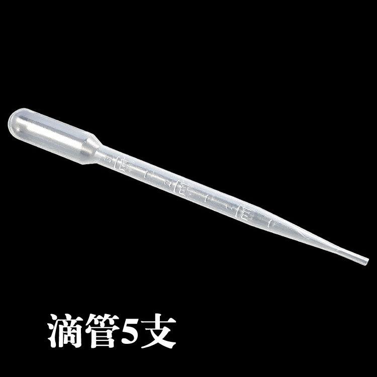 滴管5支