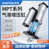 Cilindro pneumático booster gás-líquido Minxiang MPT-1T-3T-5T-8T-10T-13T15T20T25T punção de alta pressão
