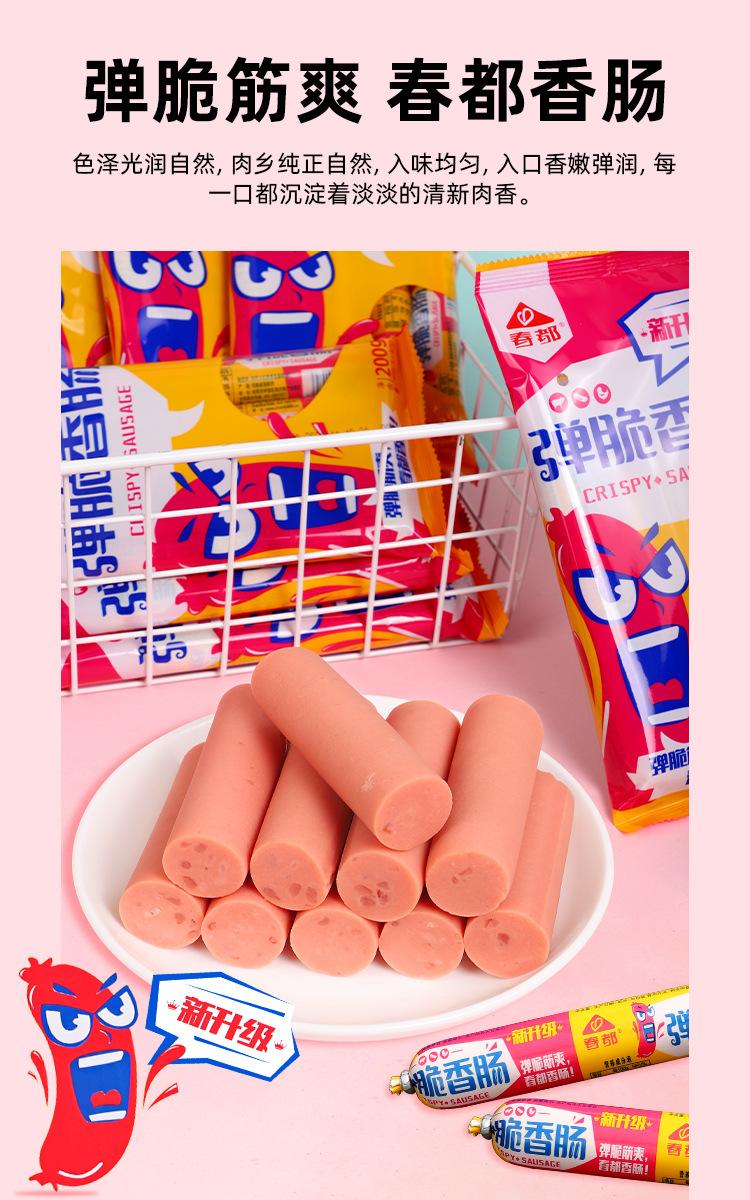 弹脆-详情_04.jpg