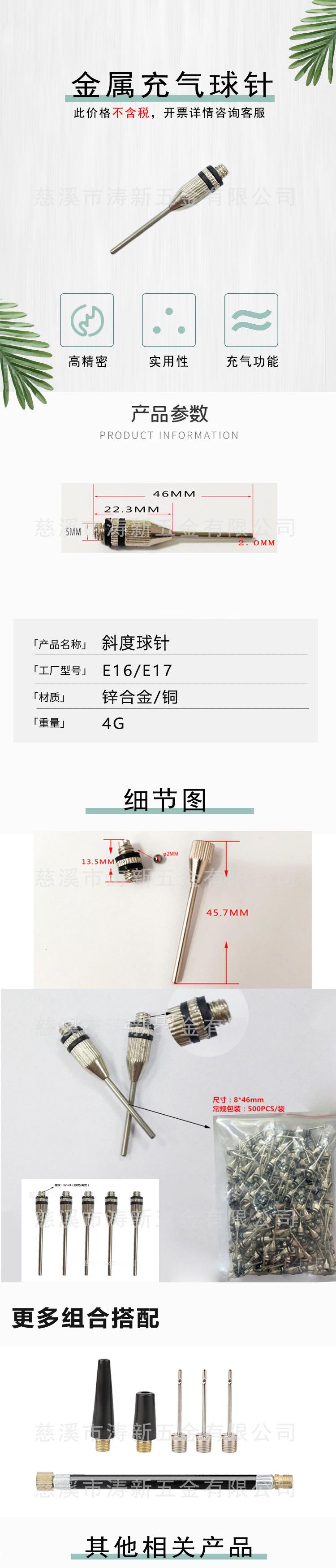 E16详情页