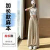 Conjunto de linho de seda gelada com calça de perna larga para mulheres, novo estilo de verão, cintura alta, drapeado, algodão-linho casual, perna reta, calça Yamamoto