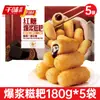 Loja Oficial Qianwei Yanku Bolo de Arroz Glutinoso de Açúcar Mascavo Autêntico Lanche Semiacabado Frito Comercial Hot Pot