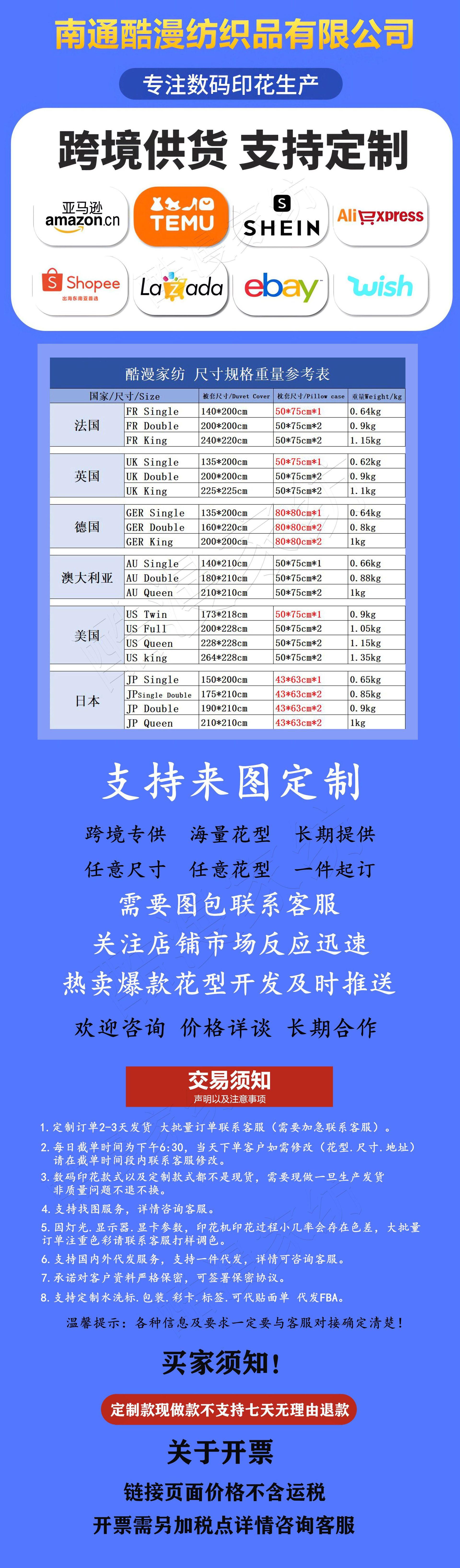 加水印 详情页图