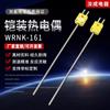 Pequeña Sonda de Enchufe Amarillo Wrnk-161 Termopar Blindado Tipo K/E/T/J Sensor de Temperatura para Medición Precisa de Temperatura