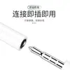 Adaptador de fone de ouvido de 3,5 mm fêmea para iPhone adequado para transmissão ao vivo da Apple, 10 CM