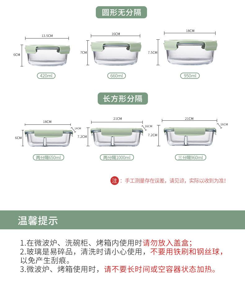 玻璃饭盒_15