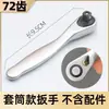 Llave Rápida de 1/4 Trinquete Bidireccional 72 Dientes Rueda Pequeña de Espiga Voladora Rueda Dorada Llave de Espigas 1/4 Mini Llave de Trinquete Pequeña
