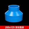 PVC diámetro variable cabeza grande y pequeña tubería de suministro de agua directa directa 20 25 32 40 50 63 75 90110
