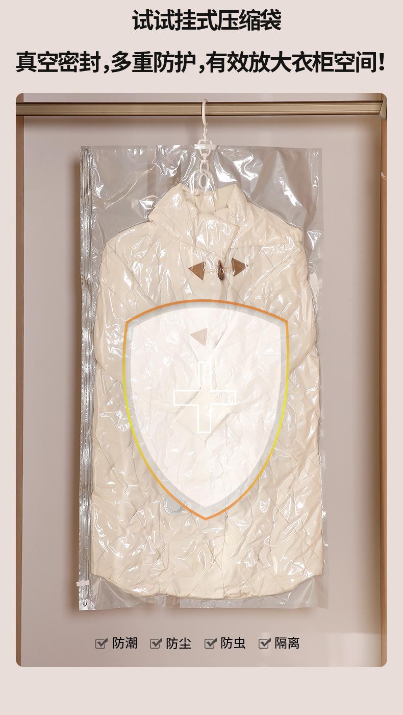 YF-205-挂式压缩袋-详情-拷贝_04