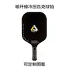 Rackets de Pickleball de Fibra de Carbono T700 al por mayor transfronterizos, Grado de Competición, Racket de Pickleball Competitivo, Personalizado de Fábrica Pickleball