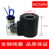 Válvula Solenoide Hidráulica con Bobina de Cobre Puro, Diámetro Interior del Orificio 13 16 20 22 23 26 31.5mm, 220V 24V