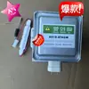 Renovar magnetrón de microondas - cabeza de microondas desmontada accesorios de horno de microondas inspección completa