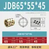 Jdb Diámetro Interior 55mm Manguito de Grafito y Cobre, Casquillo de Cobre, Resistente al Desgaste, Rodamiento Autolubricante, Cojinete de Aceite, Casquillo sin Aceite