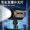 Luz de Relleno LED para Transmisión en Vivo, Luz Suave, Iluminación Suave para Estudio, Control Remoto, Iluminación para la Sala de Transmisión en Vivo del Streamer