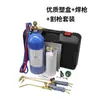 Antorcha de Soldadura Portátil de 2L Refrigerador Pequeño Soldadura Aire Acondicionado Soldadura de Tubería de Cobre Herramienta de Reparación de Refrigeración Herramienta de Soldadura de Corte por Oxígeno