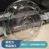 Procesamiento de Termoformado al Vacío de Acrílico y PC, Cubierta Hemisférica Transparente de PC, Cubierta Protectora, Cubierta de Bola Semicircular, Cubierta de Iluminación de PC, Personalización de Pantallas de Lámpara
