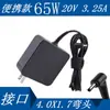 Adequado para Adaptador de Energia Carregador 65W 20V 3.25A para LenoVo XiAoxin 14IWL Versão Jovem 2019