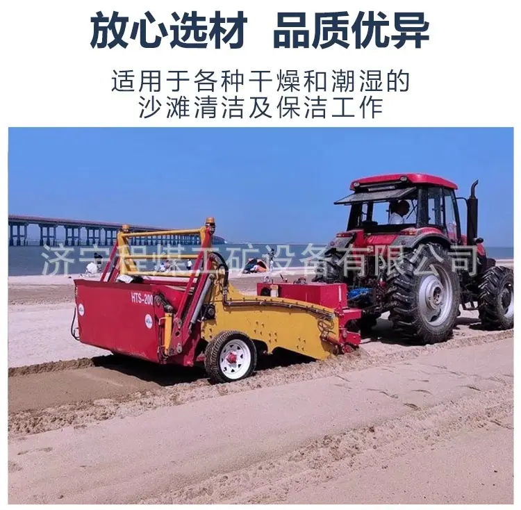 沙滩清理机详情_1 (3).jpg