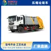 Caminhão Compactador de Lixo Dongfeng 153, Fabricante de Veículos de Transporte de Resíduos de Construção de Grande Capacidade e Resíduos Domésticos em Conformidade com os Padrões Nacionais Vi