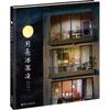 Bebê Bicho-da-Seda Mágico: Livro Ilustrado Chinês e Inglês Wang Weiqing Editora Yanshan de Pequim