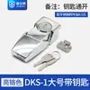 Fecho de Travamento Gu'an Li DKS-1-2 Fecho de Travamento para Caixa de Distribuição Armário Fecho de Travamento Gu'an Li Aço Inoxidável Fecho de Travamento DK604