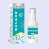 Bifenil Spray Alivia Coceira APJGB Especificação: 60ml Refrescante para os Pés Odor nos Pés Suor nos Pés Coceira nos Pés Pé de Atleta Solução Antibacteriana