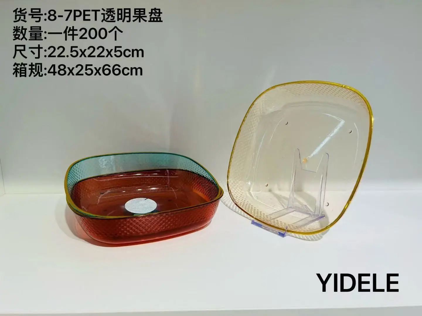 8-7PET透明果盘