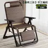 Sillón Reclinable Plegable Descanso para el Almuerzo Balcón Respaldo Silla para Siesta Ocio Hogar Sillón Portátil Ancianos Playa Oficina Silla de Ratán