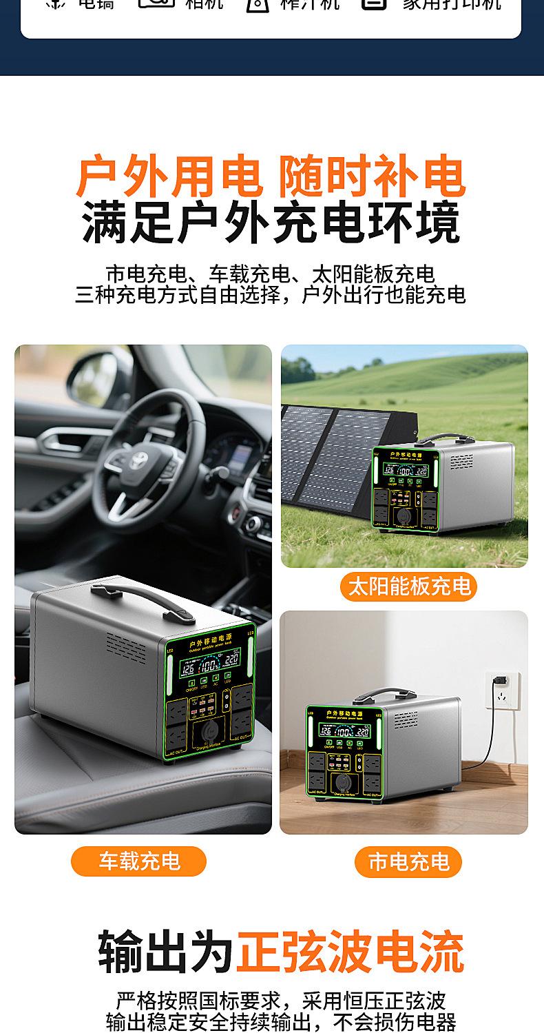 户外移动电源详情_11.jpg