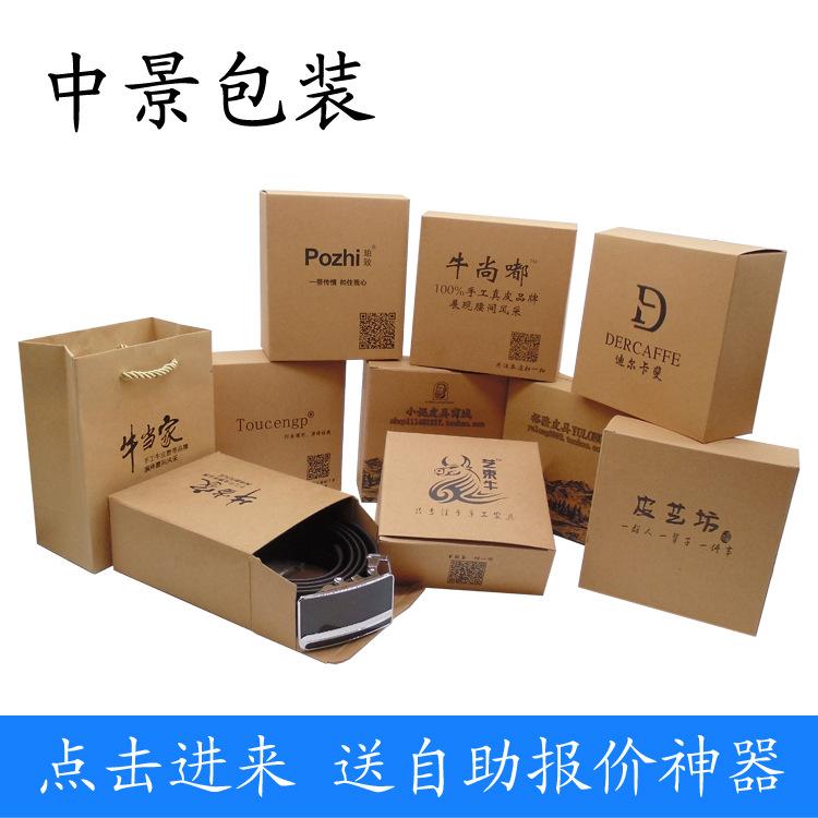 牛卡纸盒 牛皮纸盒 纸盒 皮带纸盒副本.jpg