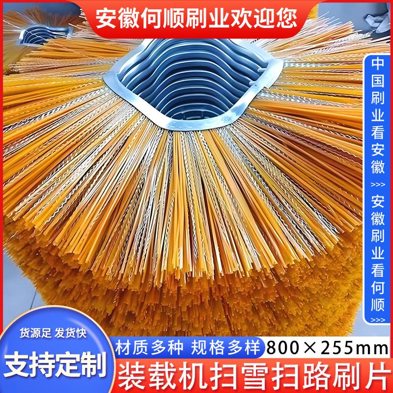 20240802装载机扫雪扫路刷片800255制作件1主图.