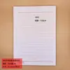 Papel Carta Grande Espesso Papel Timbrado de Linha Única Composição 400 Palavras Papel Carta Rasgável Papel Rascunho para Anotações Papel Rascunho para Estudante