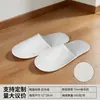 Chinelos Descartáveis para Hotéis e Pousadas, Sola Espessa Antiderrapante, Chinelos de Algodão e Linho, Adequados para Airbnbs e Recepção de Hóspedes, Disponível para Atacado