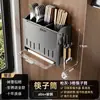 Suporte de facas de cozinha, porta-hashis, suporte de facas multifuncional de parede, suporte de armazenamento de facas integrado, suporte para pendurar facas e colheres