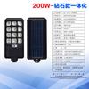Luz Solar Projetor Luz de Jardim Externa Nova Luz de Rua Solar Integrada com Indução de Corpo Humano Super Brilhante
