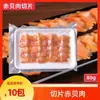 Vieiras vermelhas fatiadas, sushi para hot pot, sashimi para comer com a mão, vieiras frescas, vieiras borboleta, carne de vieira vermelha fresca congelada 80g, frete grátis