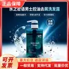 Champú anticaspa Japanese Water Secret Vigor and Oil Control para hombre, refrescante y esponjoso, 400 ml