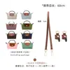 Adequado para alça de ombro mini Longchamp, bolsa mini dumpling Longchamp e acessórios de modificação de alça para bolsa de ombro.