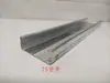 Material de Teto de Perfil de Aço Leve Placa de Gesso Perfil de Teto e Piso Estrutura de Divisória 75 Perfis Verticais Perfil Principal Horizontal