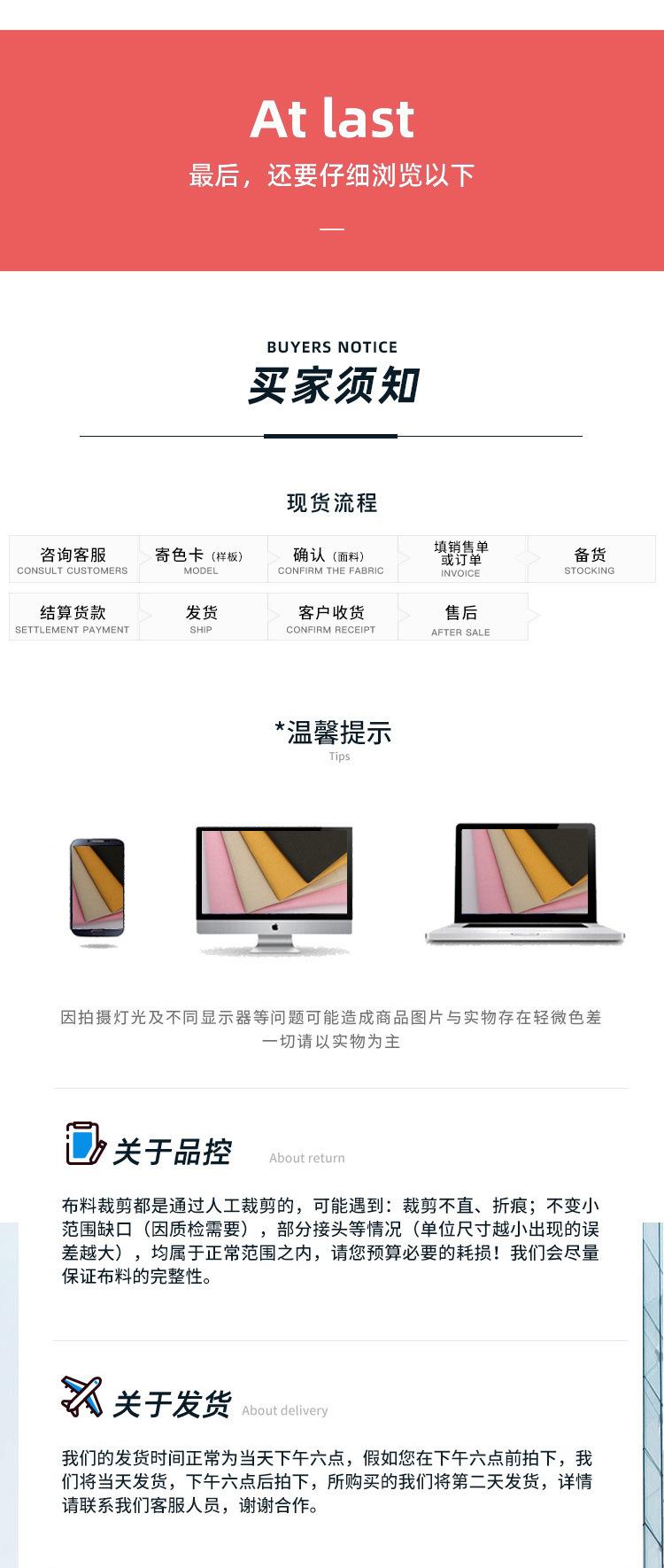 买家需知
